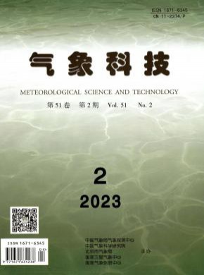气象科技期刊